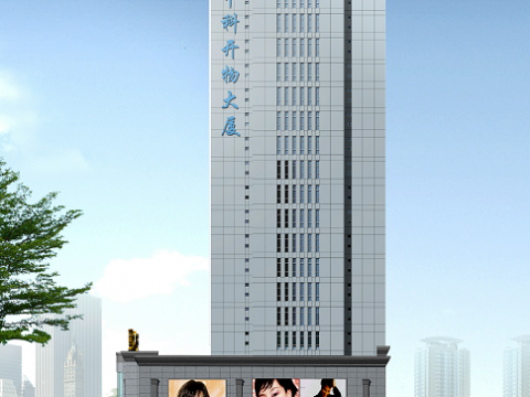 中科開物高科技產(chǎn)業(yè)大樓